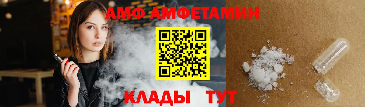 Куйбышев  Amphetamine VHQ  Amphetamine  Вход с VPN 