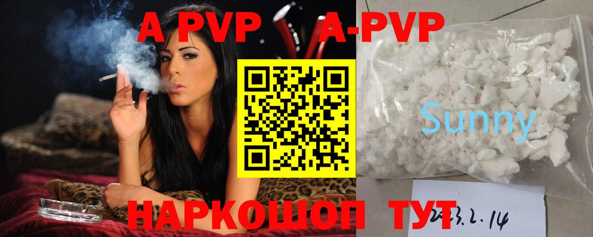 Альфа ПВП Соль Куйбышев
