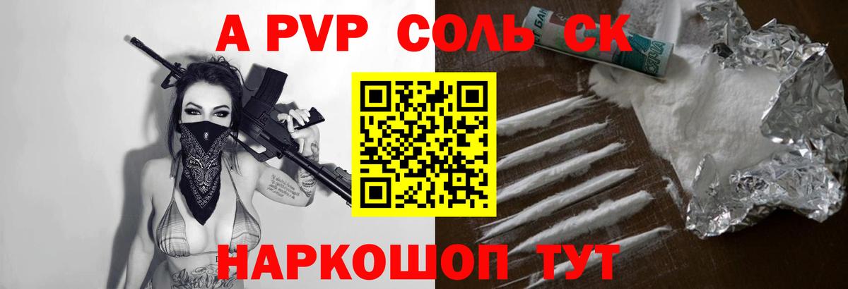 A PVP  Alpha-PVP VHQ  Вход с VPN  Куйбышев 