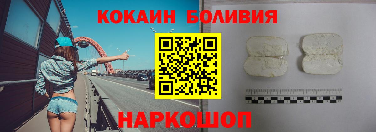 Куйбышев  Кокаин FishScale  Cocaine 98%  Кокаин  Вход с VPN 