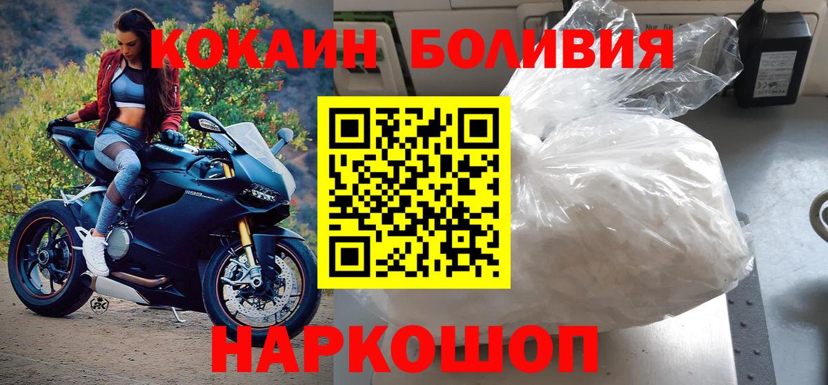 Кокаин Боливия  Кокаин Columbia  Cocaine  Куйбышев 