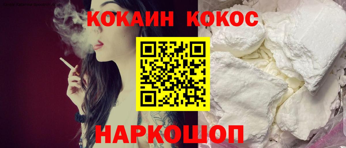 Cocaine Боливия Куйбышев