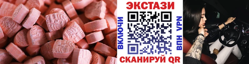 Ecstasy 280мг  даркнет как зайти  Куйбышев 