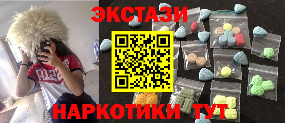 ЭКСТАЗИ TESLA  Вход с VPN  ЭКСТАЗИ диски  Куйбышев 