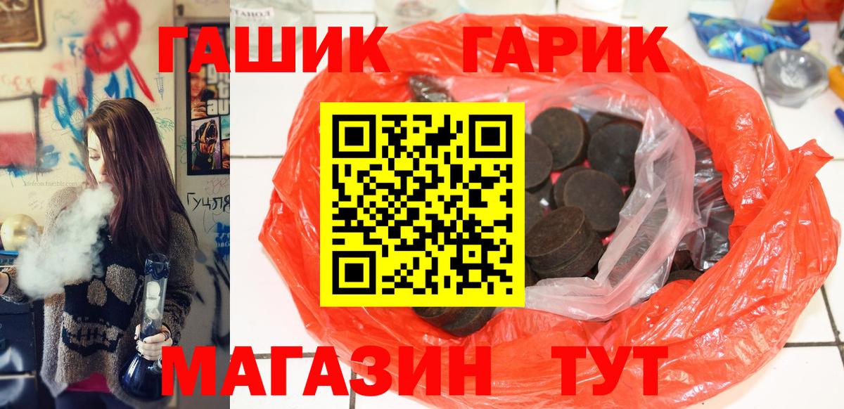 ГАШ Premium  Куйбышев  ГАШИШ Ice-O-Lator 