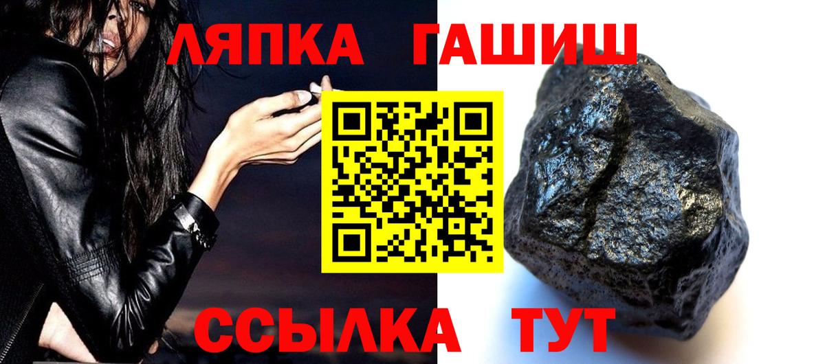 Гашиш гашик  Вход с VPN  Куйбышев  ГАШ Cannabis 