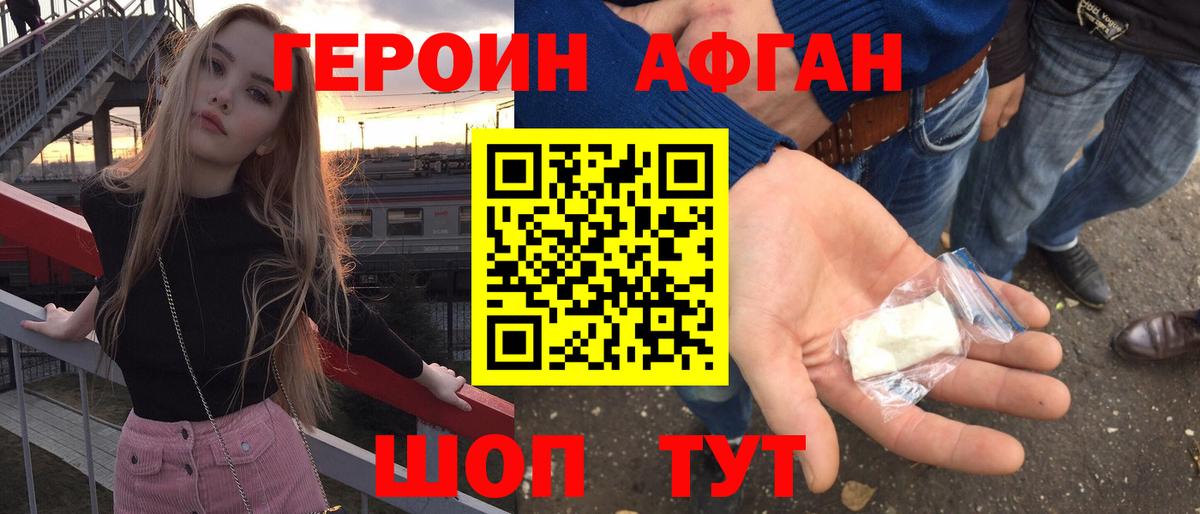 ГЕРОИН гречка Куйбышев