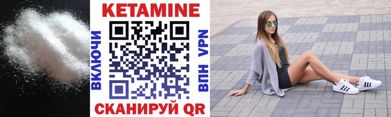 Кетамин VHQ  Куйбышев 
