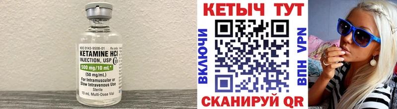 Кетамин ketamine Куйбышев