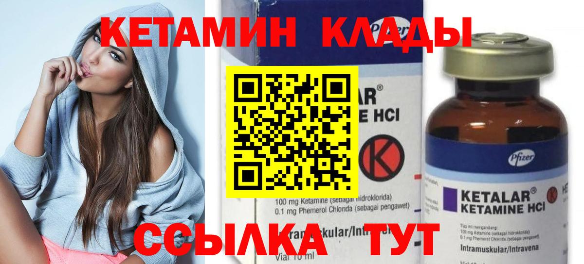 Кетамин ketamine Куйбышев