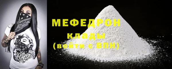 меф Новозыбков