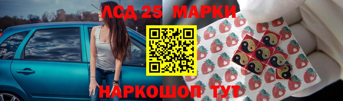 ЛСД экстази кислота Куйбышев