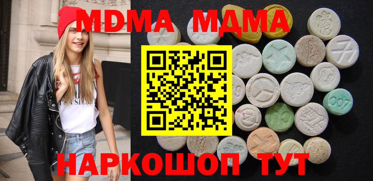 МДМА  Куйбышев  MDMA crystal  МДМА молли 