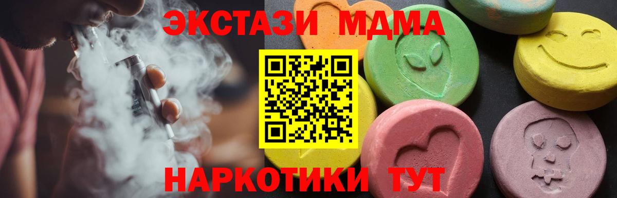 MDMA молли  Вход с VPN  MDMA  Куйбышев  МДМА Molly 