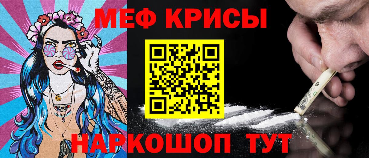 Меф мука Куйбышев