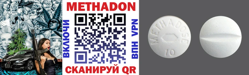 где можно купить   Куйбышев  МЕТАДОН VHQ 