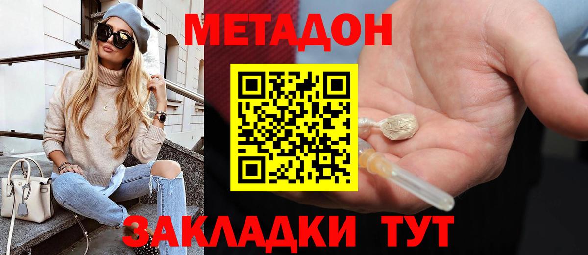 MEGA онион  Метадон methadone  Куйбышев  Метадон кристалл 