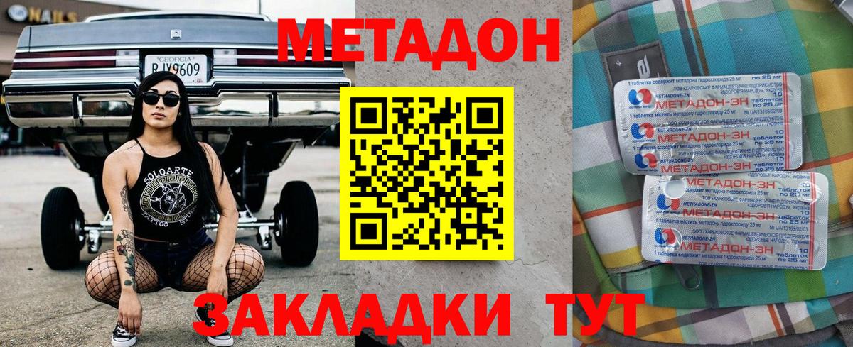 Куйбышев  Метадон кристалл  Вход с VPN  MEGA онион  МЕТАДОН кристалл 