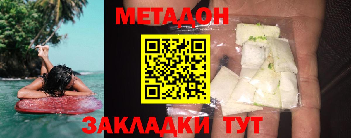 Метадон белоснежный Куйбышев