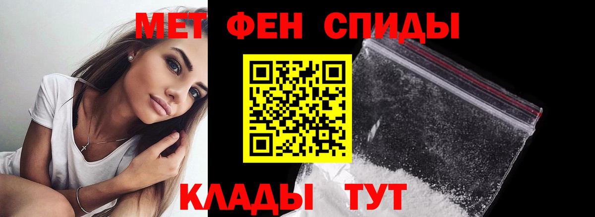 МЕТАМФЕТАМИН витя  МЕТАМФЕТАМИН витя  Куйбышев  Вход с VPN 