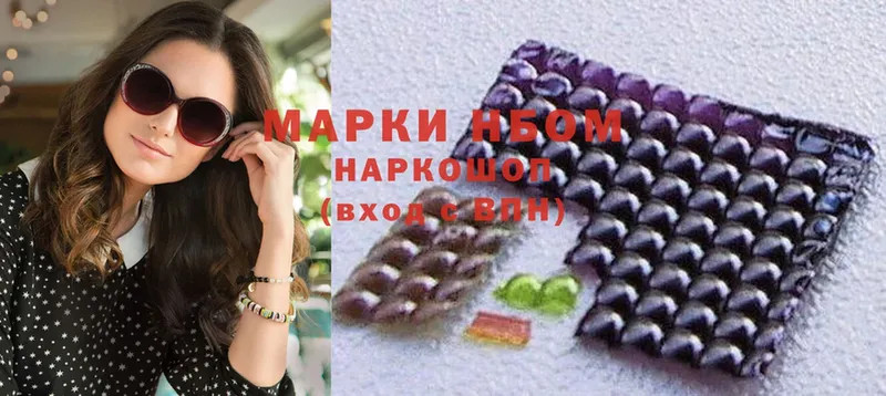 Марки NBOMe 1500мкг  купить   Куйбышев 