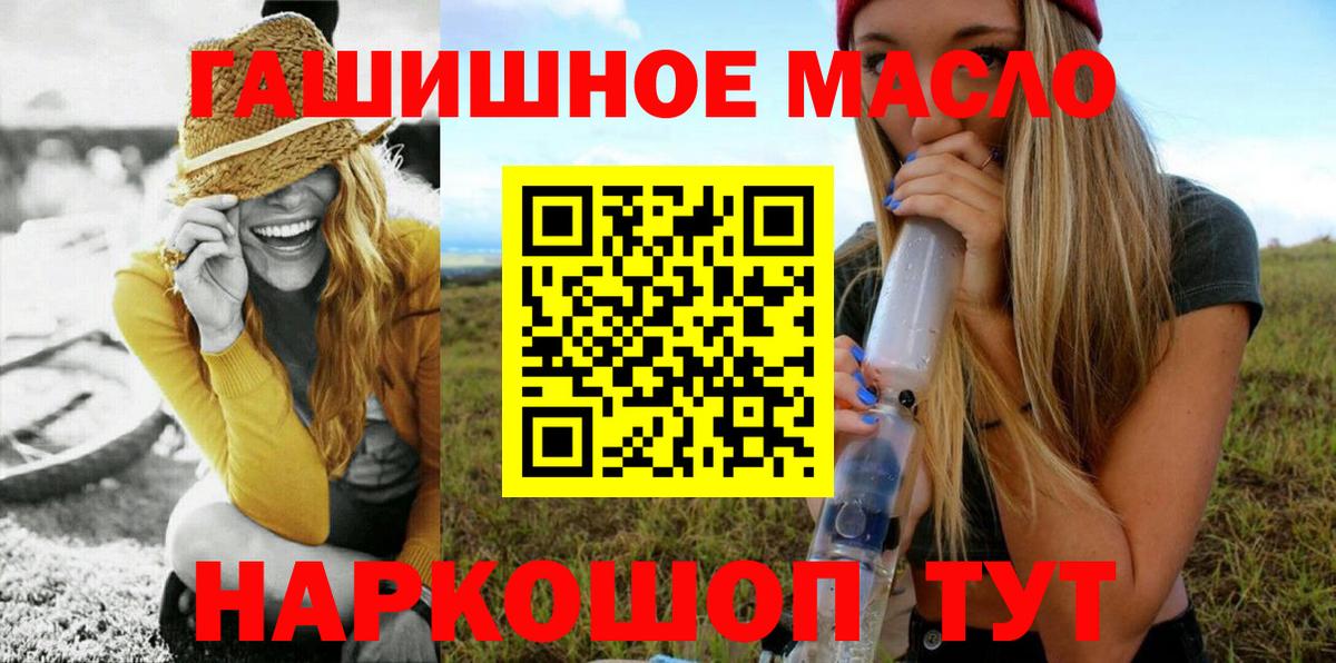 ТГК вейп с тгк Куйбышев