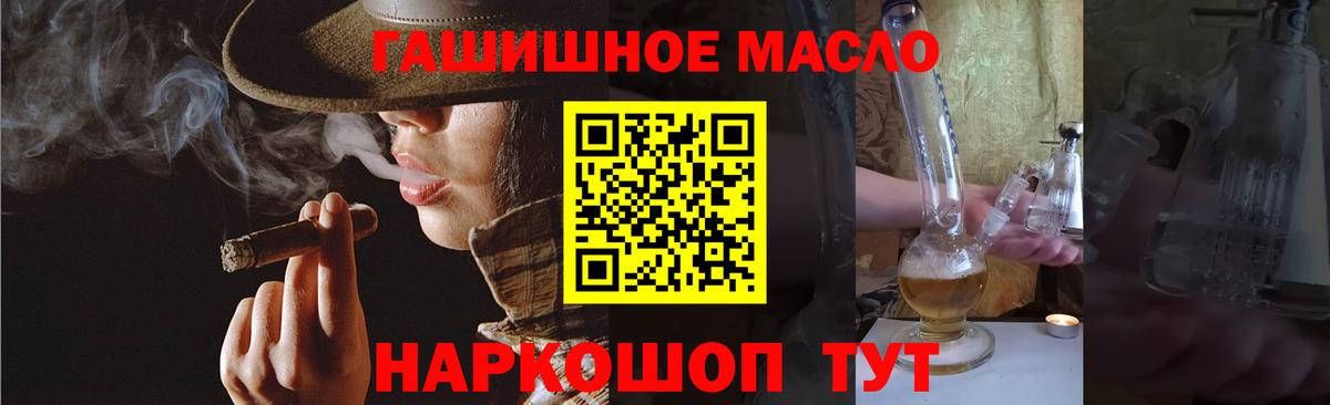 omg ссылка  Вход с VPN  Куйбышев  ТГК гашишное масло 