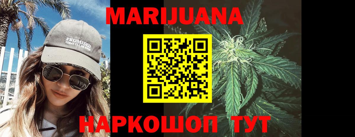 Шишки марихуана тримм  Вход с VPN  Куйбышев  Канабис конопля 
